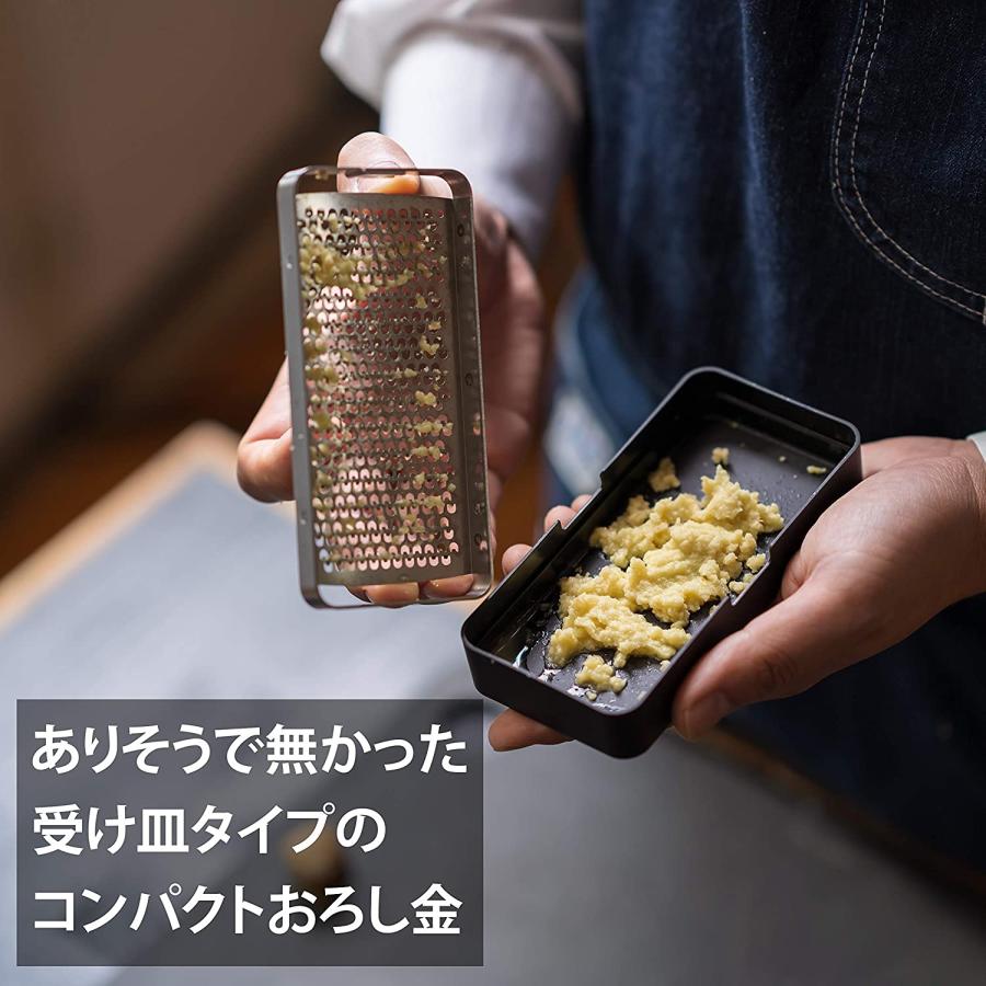 飯田屋 エバーおろし 日本製 受皿付 薬味 おろし金 生姜 ニンニク チーズ  チョコレート ステンレス おろし器 JK04 ミニサイズ  送料無料｜azest-store｜05