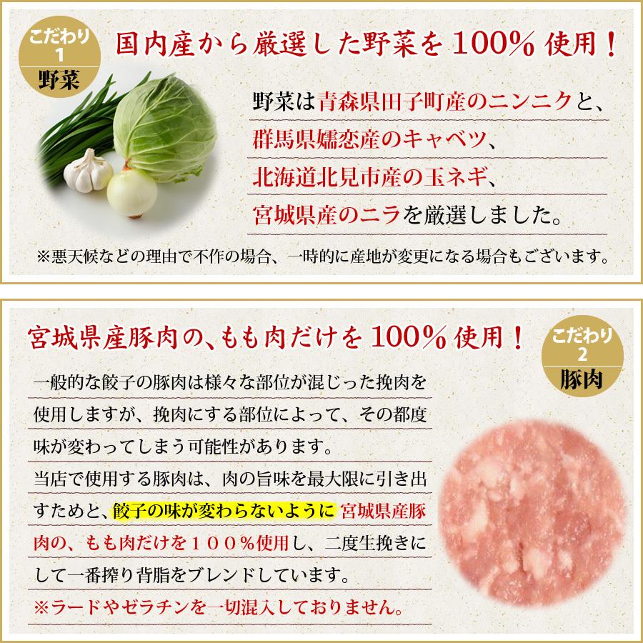 (こだわり本格生餃子３０個入り) 6人前 冷凍餃子  生餃子 餃子 ぎょうざ ギョーザ ギョウザ 冷凍生餃子 お取り寄せ セット 冷凍食品 グルメ｜azi-no-takumi｜03