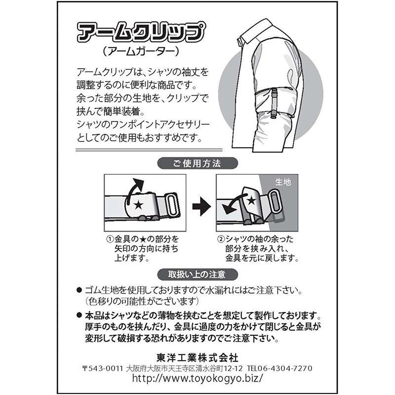 アームクリップ シャツガーター 日本製 ドット 15mm 水玉 シャツ チュニック