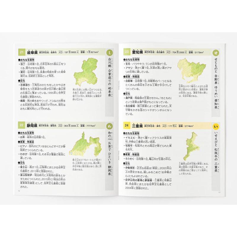幻冬舎 ジグソーとかるたでよくわかる デラックス日本地図パズル
