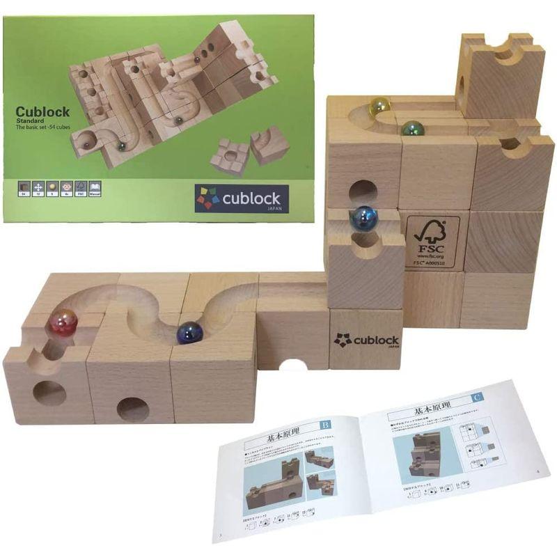 キューブロック (CUBLOCK) 知育玩具 ブロック スタンダード 積み木 木製 おもちゃ 59ピース ガイドブック付 ギフト 誕生日祝い CUBLOCK 知育玩具 ブロック スタンダード 積み木 木製 おもちゃ 59ピース ガイドブック付 ギフト 誕生日祝い