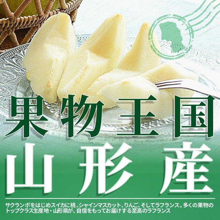 ラフランス 訳あり 2kg 送料無料 ラ・フランス 洋梨 洋ナシ 山形県産
