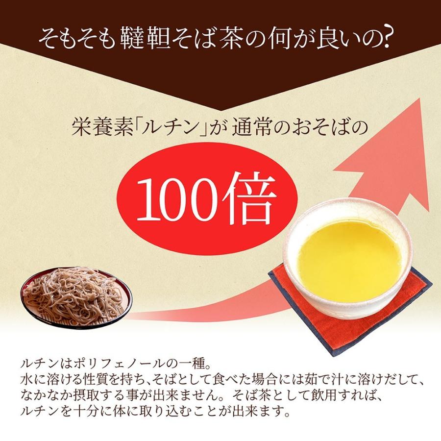 韃靼そば茶 国産 北海道産 韃靼 300g 送料無料 無農薬 無着色 無添加 送料無料 だったん ダッタン 蕎麦茶 C 1101 D 3 グルメギフトお取り寄せ山形elab 通販 Yahoo ショッピング