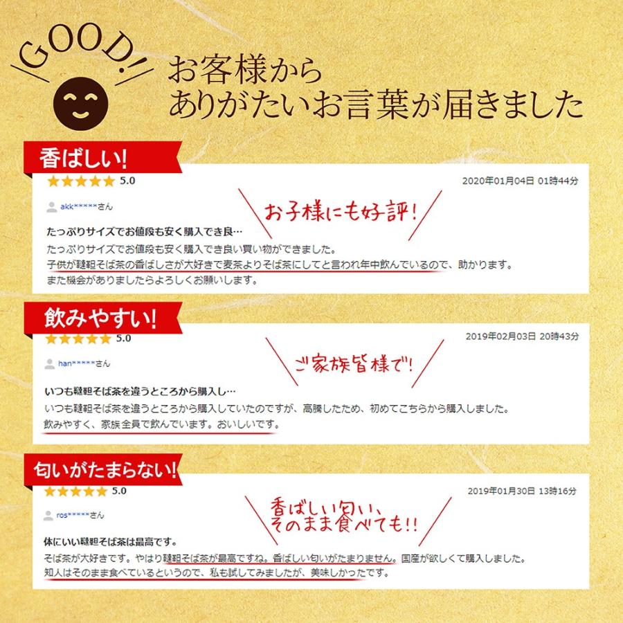 韃靼そば茶 国産 韃靼 1kg (500g×2)  送料無料 残留農薬ゼロ 無添加 無着色 だったん ダッタン 蕎麦茶 遠方送料加算｜azimiya｜06