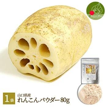Off 国産れんこんパウダー 80g