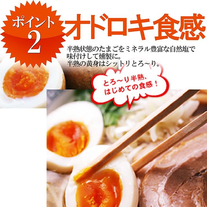 燻製半熟卵 「スモッち」100個入（バラ10個入×10）お取り寄せ 名産品 山形発 くんせい 味付き 塩味 すもっち たまご 飲食店の味 送料無料 