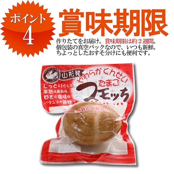 燻製半熟卵 「スモッち」100個入（バラ10個入×10）お取り寄せ 名産品 山形発 くんせい 味付き 塩味 すもっち たまご 飲食店の味 送料無料 