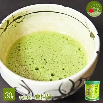 宇治抹茶 最高級宇治抹茶 寶相華（ほうそうげ) 30g 茶缶入り 濃