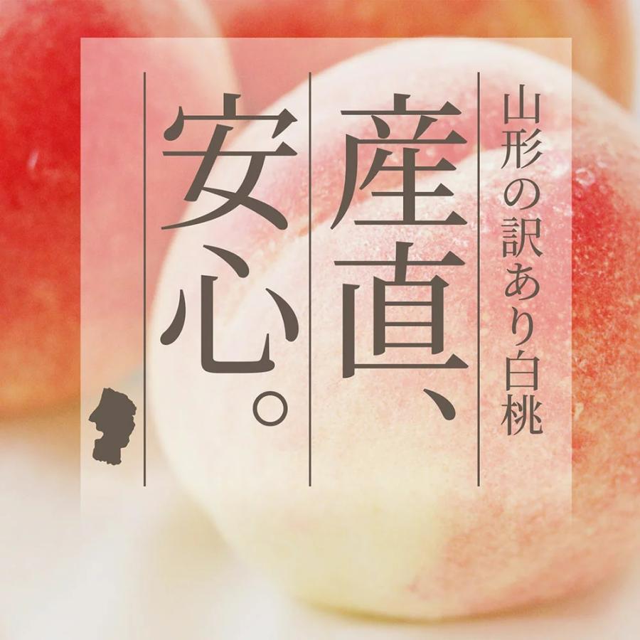 豊作SALE10%OFF】桃 訳あり 白桃 5kg 16〜22玉前後 山形県産 お徳用 ご