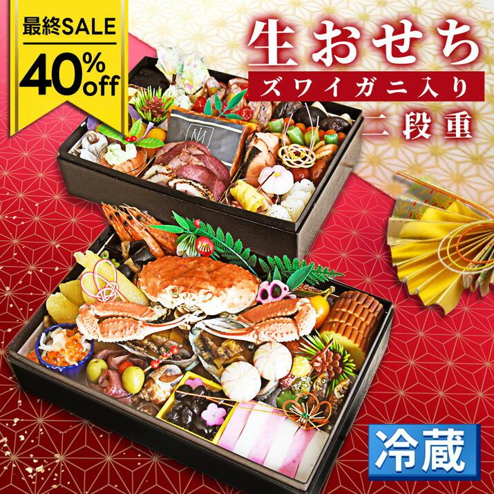 訳ありセール格安 山形 生おせち 三重箱 冷蔵便 送料無料 新年のギフト 御節 鮮度抜群 産地直送 祝いエビ ロブスター 黒豆 伊達巻 いか黄金焼き 紅白蒲鉾 安いそれに目立つ Www Thedailyspud Com