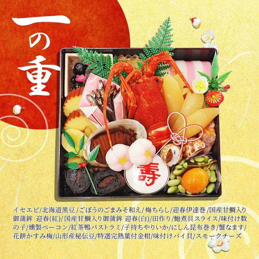 生おせち 冷蔵 三重箱 5 6人前 23 送料無料 新年のギフト 御節 鮮度抜群 産地直送 肉 伊勢海老 黒豆 伊達巻 いか黄金焼き 紅白蒲鉾 Osechi 101 グルメギフトお取り寄せ山形elab 通販 Yahoo ショッピング