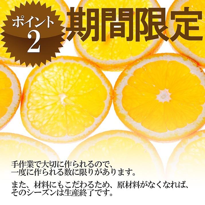 ローズメイ オレンジスライスジャム 280g 手土産 プチギフト 御年始 ご