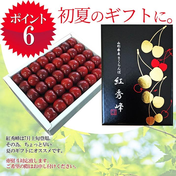 さくらんぼ 紅秀峰 300g 特秀品 鏡詰め ギフト 贈答 3Lサイズ 山形 山形県産 お取り寄せ フルーツ サクランボ チェリー さくらんぼ 送料無料 果物_7