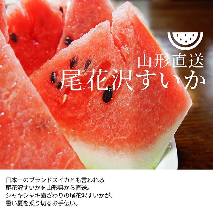 すいか 訳あり 2Lから3L 6.8kgから8kg前後 2玉 尾花沢産 スイカ ご家庭用 自家用 甘い シャリシャリ 送料無料 遠方送料加算 |  | 03