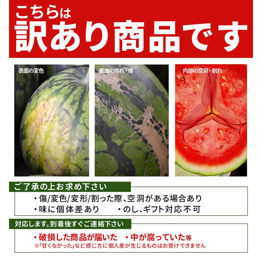 すいか 訳あり 4Lから5L 9kgから10kg前後 2玉 尾花沢産 スイカ　大玉 ご家庭用 自家用 甘い シャリシャリ 送料無料 |  | 02