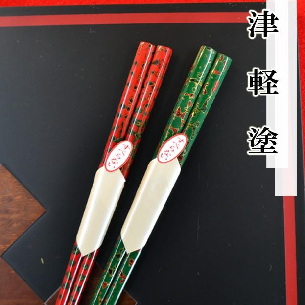 伝統工芸品・津軽塗箸！滑らない箸！ 結婚祝い プレゼントに最適なはし