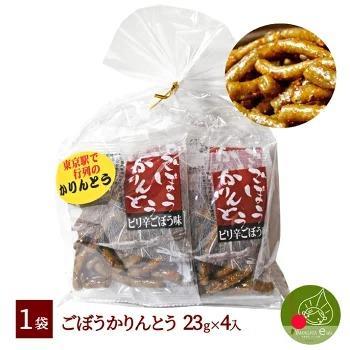きんぴらごぼう かりんとう 国産 小麦100% 食物繊維 ミネラル 豊富
