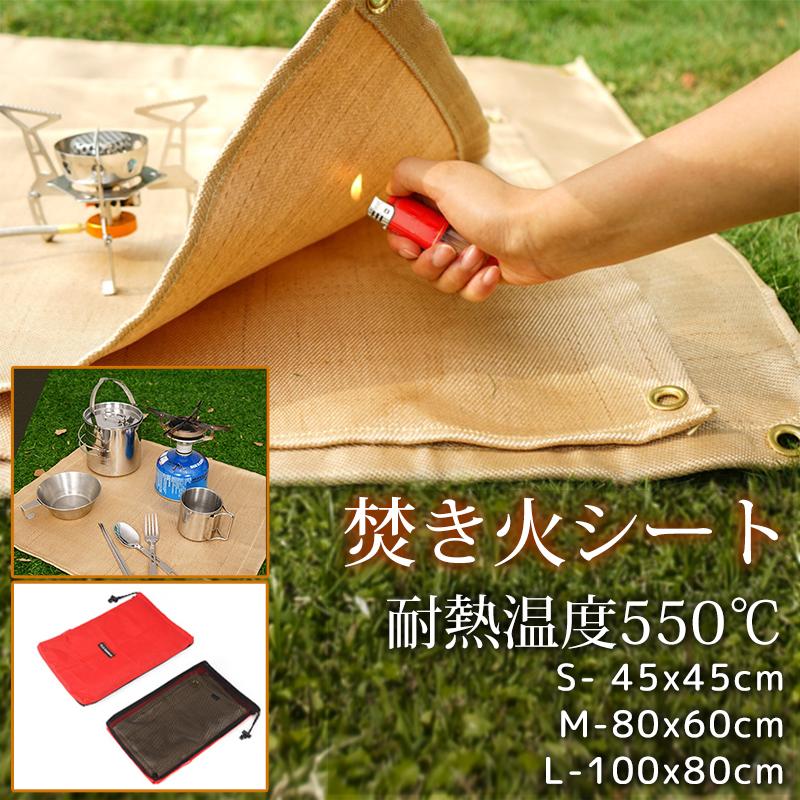 キャンプ用品 焚き火シート アウトドア用品 バーベキュー 防火シート 防炎 防火布 グリルマット 耐熱 耐火 芝生保護 薪ストーブ 焚き火台 収納袋付きs L