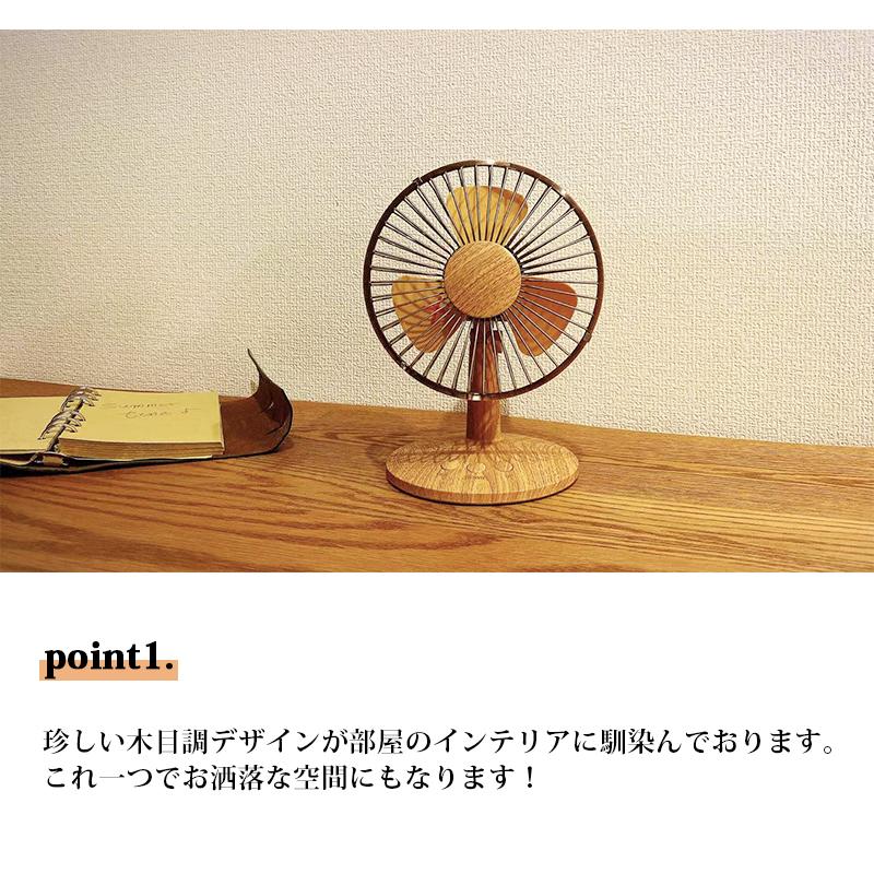 扇風機 卓上 おしゃれ レトロ 電池式 Usb コードレス対応 木目調 インテリア 首振り 卓上ファン 大風量 アウトドア オフィス 翌日発送 日本語説明書 F27 あじさい商店 通販 Yahoo ショッピング