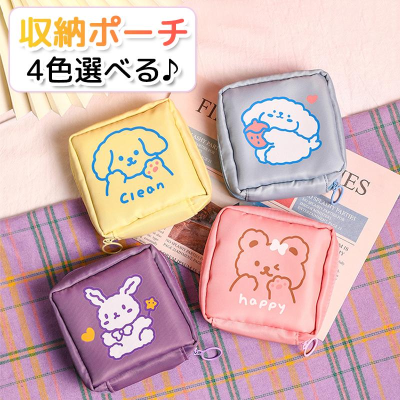 収納ポーチ おしゃれ 大容量 収納バッグ 生理用ナプキン入れ 小物入れ 小銭 ミニポーチ 化粧ポーチ 防水 かわいい コンタクトレンズ洗浄機入れ 送料無料 Jbr102 あじさい商店 通販 Yahoo ショッピング