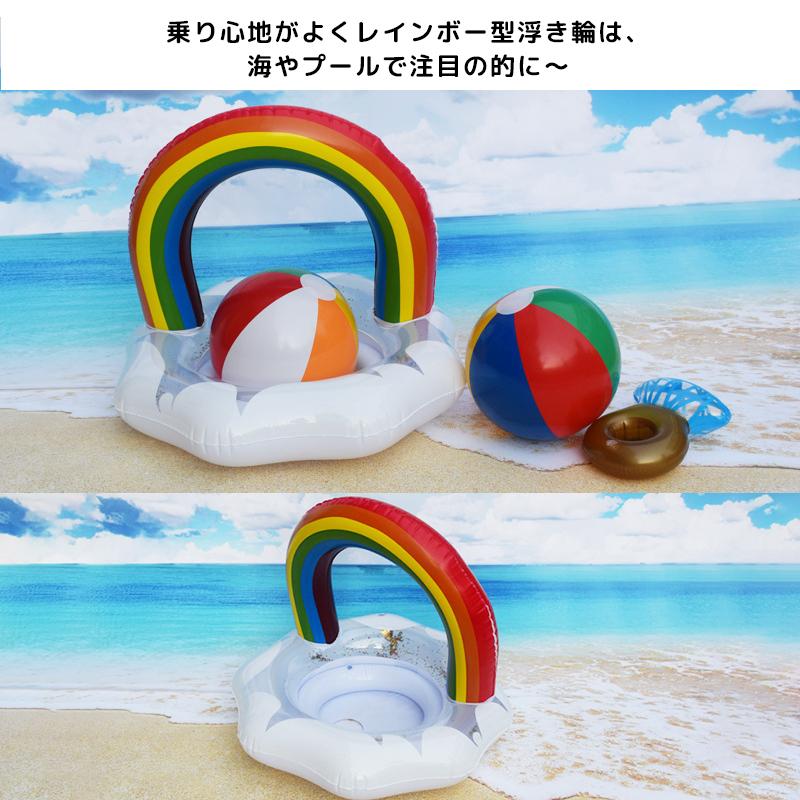 浮き輪 子供用 足入れ 座付き 浮輪 うきわ インスタ映え 虹 キッズ用 浮き具 安定感 夏休み 夏 水遊び ビーチ プール 海水浴 水泳 お風呂 ボート ポイント消化 Kodomo01 あじさい商店 通販 Yahoo ショッピング