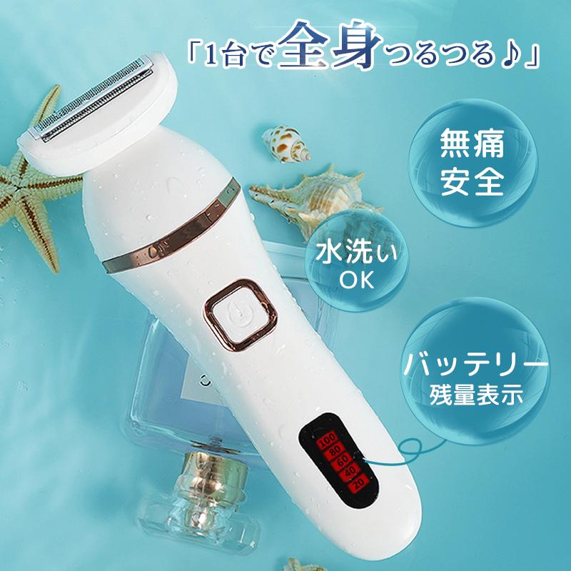 シーリングライト 脱毛シェーバー 通販 新品未使用✨電動シェーバー 脱毛シェーバー usb充電式