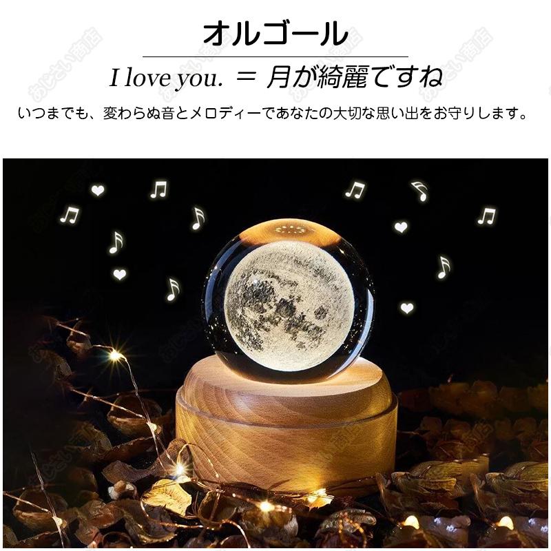 オルゴール プレゼント 女性 おしゃれ 月のランプ クリスタルボール 結婚祝い 卒業祝い 敬老の日 誕生日 プレゼント 彼女 妻 40代 30代 20代 記念日 嫁 Orukosj あじさい商店 通販 Yahoo ショッピング