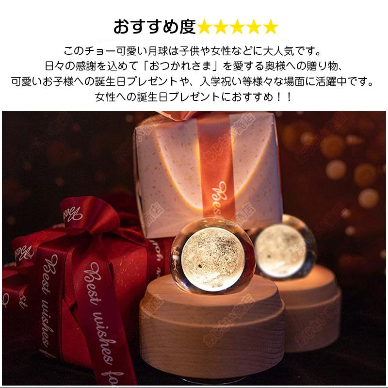 オルゴール プレゼント 女性 おしゃれ 月のランプ クリスタルボール Ledライト 結婚祝い 卒業祝い 雰囲気 癒しグッズ 21 七夕 ギフト ラッピング済 Orukosj あじさい商店 通販 Yahoo ショッピング