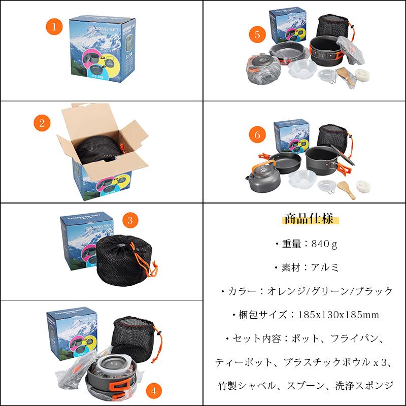一流の品質 キャンプ クッカー アウトドア 9点セット 食器 調理器具セット 登山 アルミ製 鍋 フライパン 小型 軽量 収納袋付き 防災 2 3人用 Fundaterapia Com