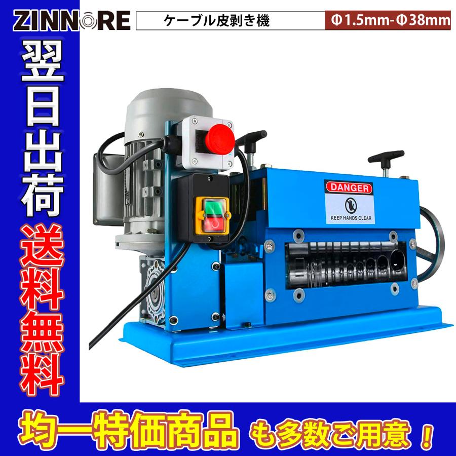 電動剥線機 自動電線皮むき工具 ケーブル皮むき Φ1.5mm-Φ38mm 銅  