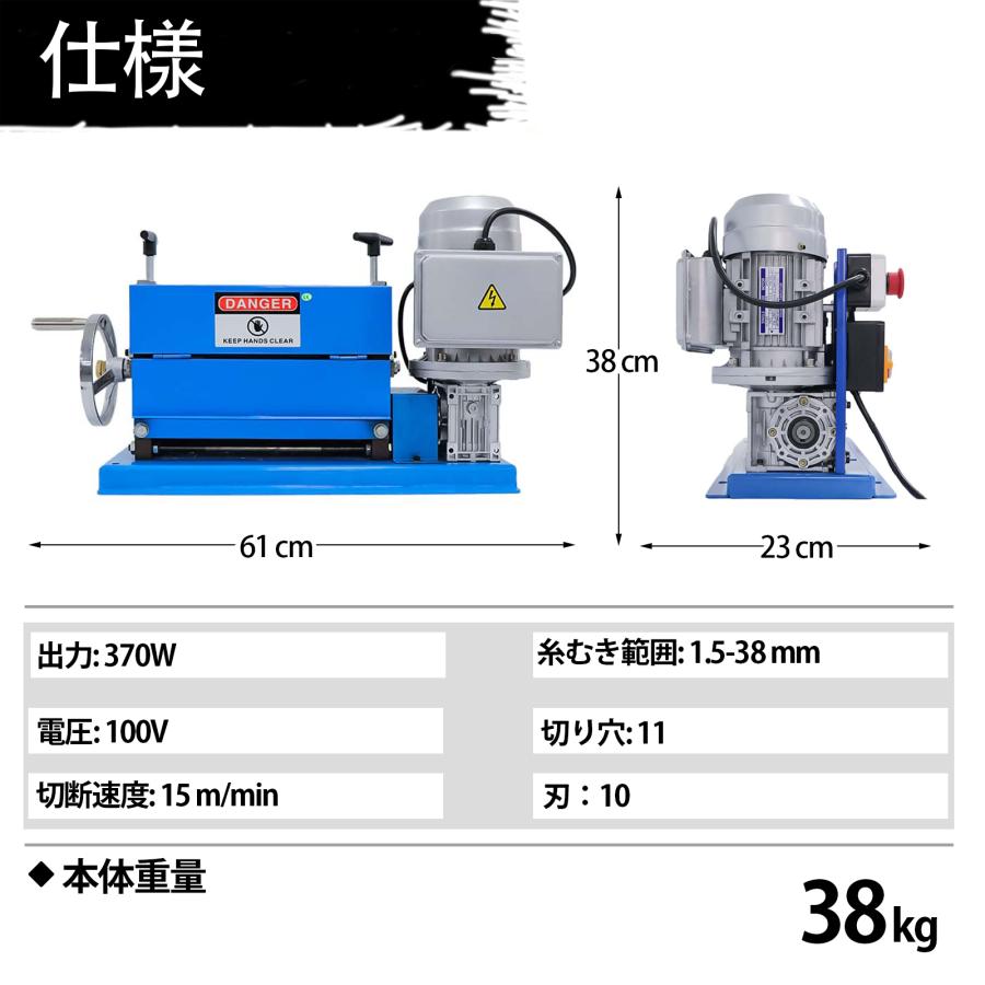 電動剥線機 自動電線皮むき工具 ケーブル皮むき Φ1.5mm-Φ38mm 銅 