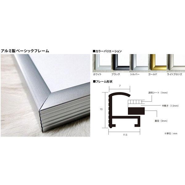 額装済/Trompeta Toccata/リード マイルス Trompeta Toccata（リード マイルス） 額装品 ウッドハイ