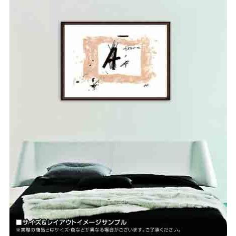 ポスター アート Lettre A Maeght（アントニ タピエス） 額装品 ウッド 