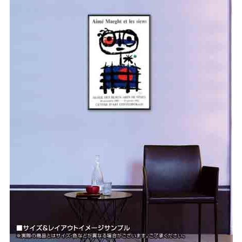 Aime Maeght Et Les Siens（ジョアン ミロ） 額装品 アルミ製ハイ 