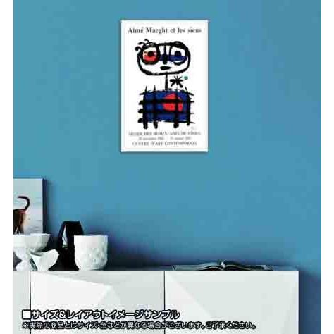 Aime Maeght Et Les Siens（ジョアン ミロ） 額装品 ウッドベーシック