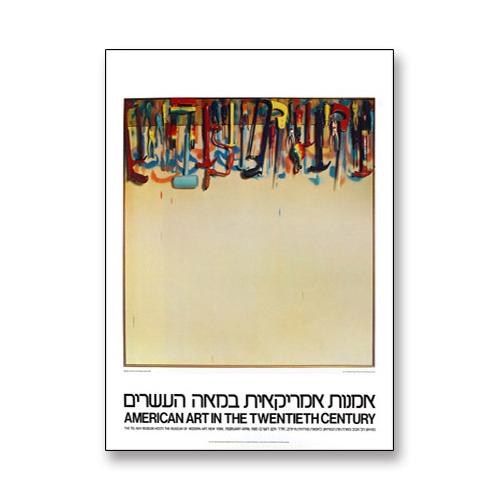 Colorful Hands 1971年 直筆サイン入り/ジム ダイン/ポスター Colorful Hands 1971年 直筆サイン入り/ジム ダイン/ポスター - メルカリ