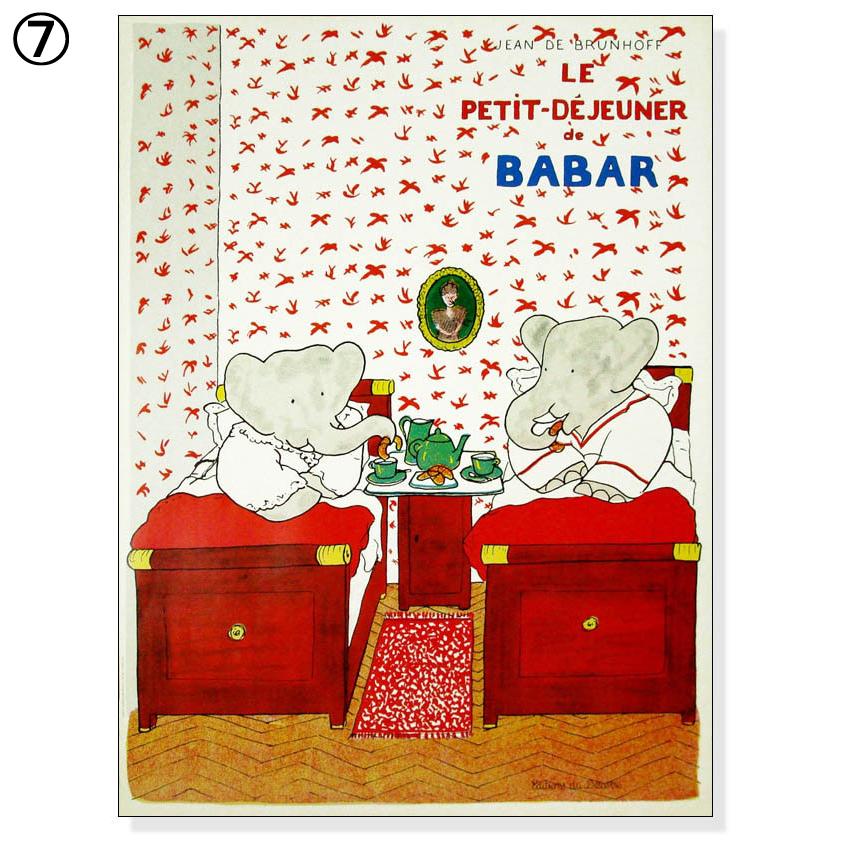 特別額装品/8点SET/Babar/ジャン ド ブリュノフ/アートポスター