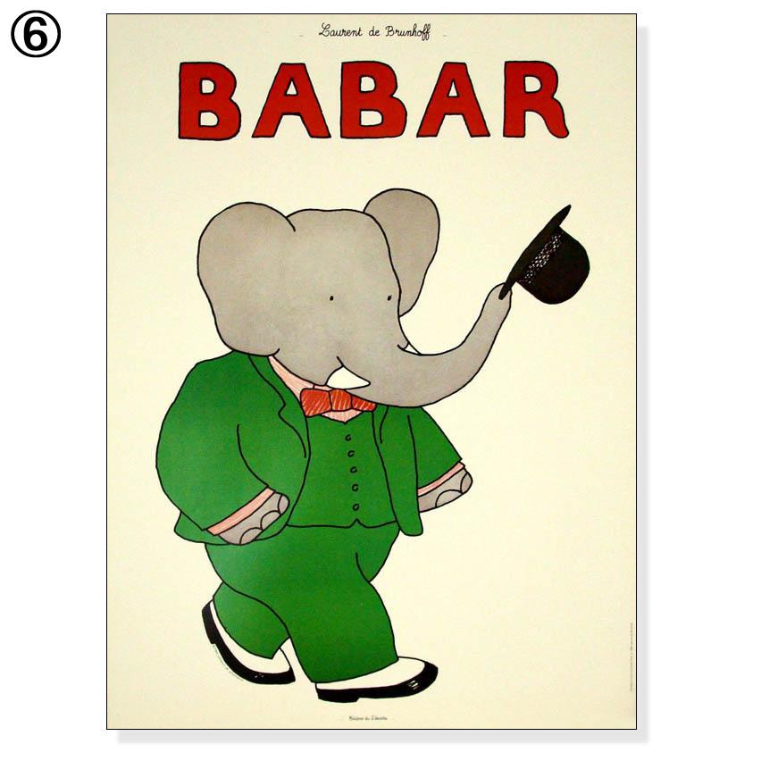 額装済/Babar/ジャン ド ブリュノフ 額装済/Babar A La/ジャン ド ブリュノフ ABC de Babar」Jean de