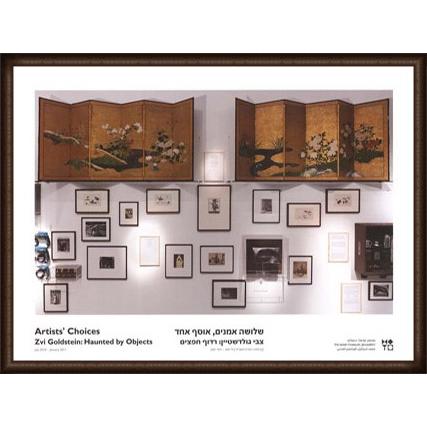 額装品/Haunted/ズヴィ ゴールドスタイン/ポスター/アート/インテリア Amazon.co.jp: ポスター アート Haunted by Objects（ズヴィ ゴールド