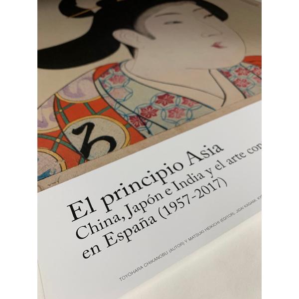 額装品/Espejo de las eras historicas 1896-97/豊原 周延/ポスター 