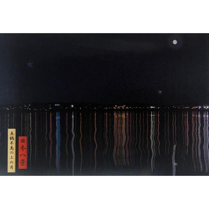 限定マット額装品/Julian Opie【View of Moon over Manatsuru