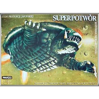 ポスター アート 大怪獣ガメラ [湯浅憲明]（マレク ドリンスキ） 額装品 アルミ製ハイグレードフレーム
