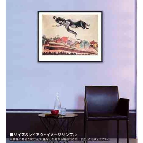 ポスター アート 町の上で 1924 限定1000枚（マルク シャガール） 額装