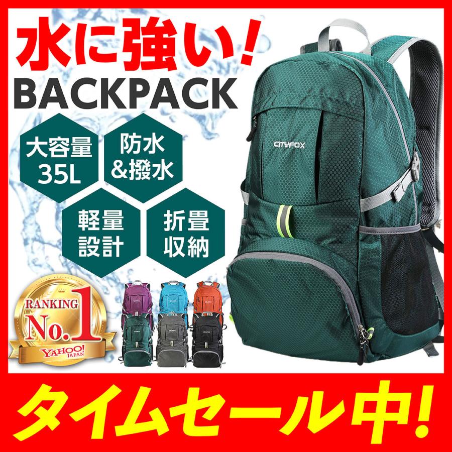 リュックサック アウトドア 折りたたみ 登山 バックパック トレッキング コンパクト35L 防水｜azkingdom90