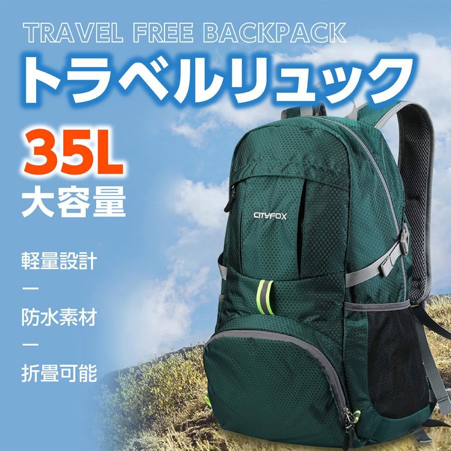 リュックサック アウトドア 折りたたみ 登山 バックパック トレッキング コンパクト35L 防水