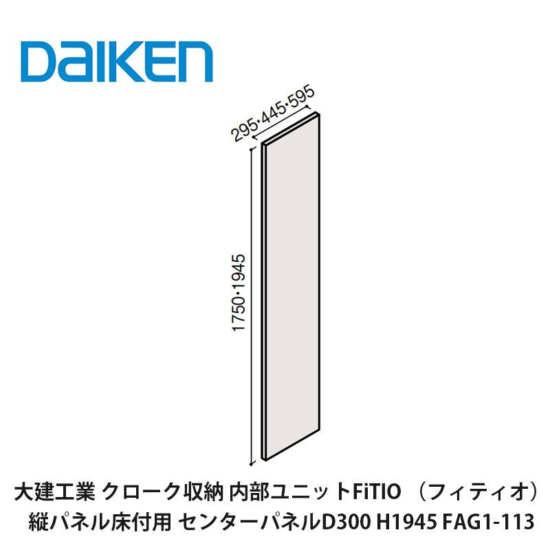 大建工業 カンタナ・自在木製棚板FAG5-332 稼働棚 1箱 楽天市場】