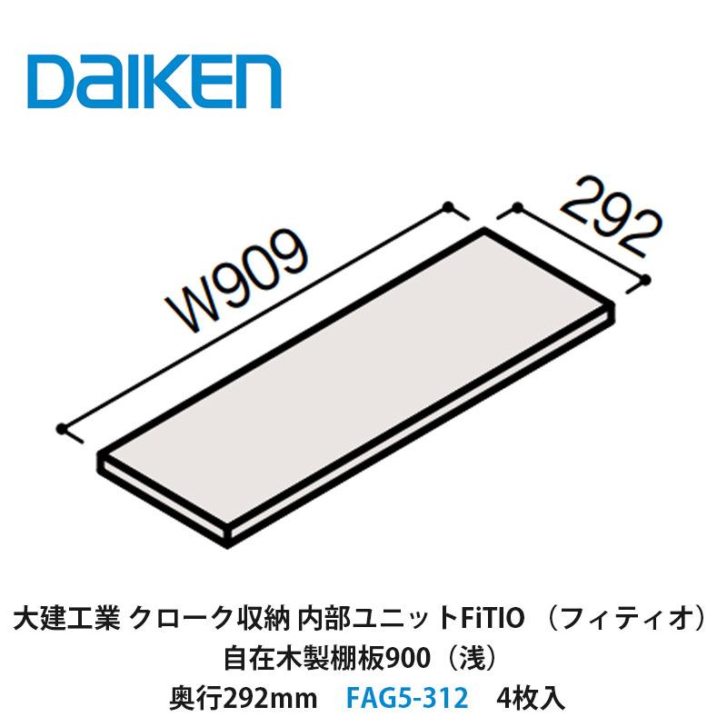 送料無料（一部地域を除く）】 大建工業ダイケン DAIKEN 旧カンタナ