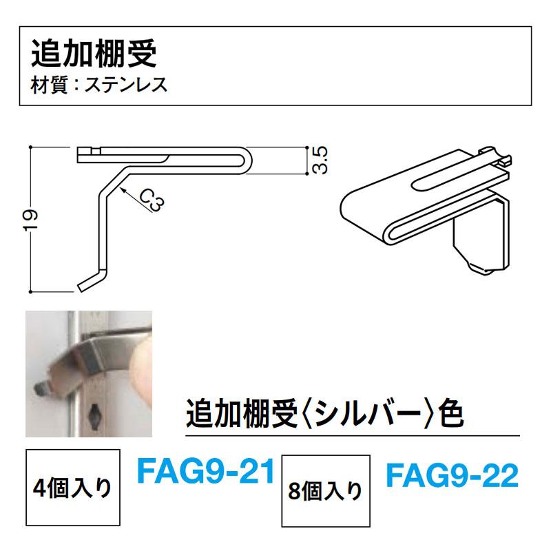 DAIKEN 大建工業【内部ユニット FiTIO(フィティオ)追加棚受 DAIKEN 大建工業【内部ユニット FiTIO(フィティオ)追加棚受