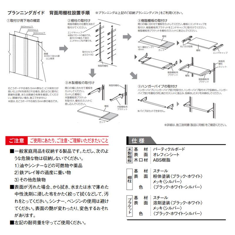 DAIKEN 大建工業【内部ユニット FiTIO（フィティオ）ハンガーパイプ