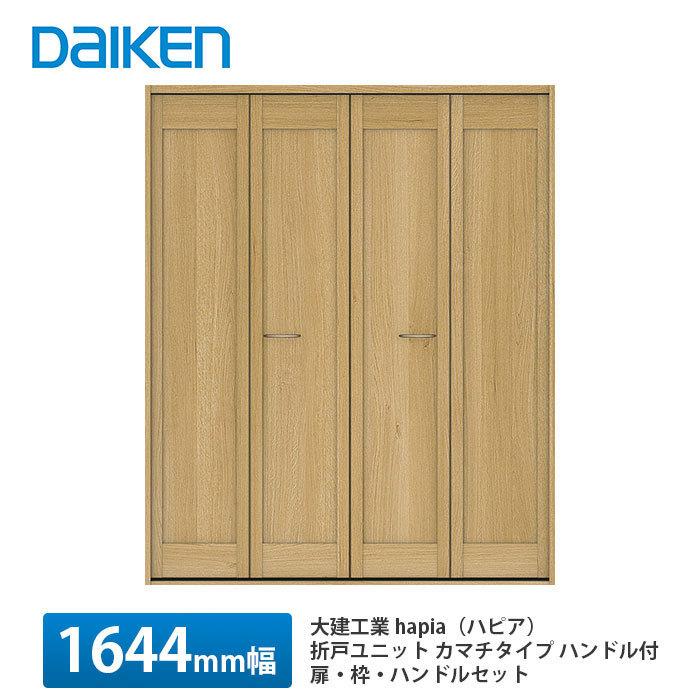 大建工業ダイケン　DAIKEN